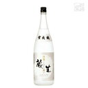 賀茂鶴 冷温 蔵生囲い 生貯蔵酒 1800ml 賀茂鶴酒造 日本酒 生貯蔵
