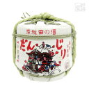 三輪福 だんじり (原酒) ミニ菰樽 300ml 井坂酒造場 日本酒 原酒