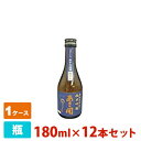 あさ開 純米吟醸・南部流寒造り 180ml 12本セット 日本酒 純米吟醸