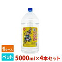 ひとめぼれ 麦 ペット 5000ml 4本セット 都城酒造 焼酎 麦