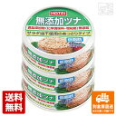 ホテイ 無添加 ツナ 3缶シュリンク 70gX3個 x6 セット 【送料無料 同梱不可 別倉庫直送】