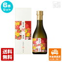 清酒 玉乃光 純米吟醸 「祝」 100%箱入 300ml 6本セット 【送料込み 同梱不可 蔵元直送】