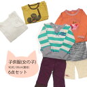 数量限定 超お得! 福袋 女の子用 ベビー キッズ 90・95・100cm サイズ混合 子供服 トップス+パンツ混合6点 送料無料
