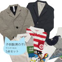 送料無料!110cmサイズ 男の子用子供服 ジャケット+トップス+ボトムス 5点セット福袋 sale-huku2020-b110 グレンチェック ブラック