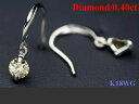 【送料無料】【新品】【K18WG:高級天然ダイヤモンド ピアス】(D 0.40ct)【エレガント】【アメリカンタイプ】【当サロン品質保証書付】【楽ギフ_包装】