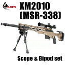 ARES XM2010 【MSR338】 エアコッキング スナイパーライフル M3【M1】タイプ スコープ&バイポッド付属 DE