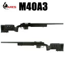 【SALE】ARES M40A3 エアコッキング スナイパーライフル BK