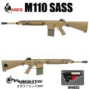 ARES M110 SASS 電動 セミオート スナイパーライフル デザートカラー