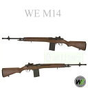 WE M14 ガスブローバック