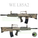 WE L85A2 ガスブローバック デザートカラー 【イギリス軍現主力アサルトライフル】
