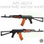 APS AKS74 【メタルボディ&リアルウッド】 電動ブローバック 完成品