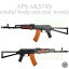 APS AKS74N (メタルボディ&リアルウッド) 電動ブローバック 完成品