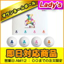 【即日出荷対応 オウンネーム 名入れゴルフボール】
