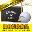 【即日出荷対応 オウンネーム 名入れゴルフボール】キャロウェイ E R C ERC ホワイト 1ダース(12球...