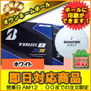 【即日出荷対応 オウンネーム 名入れゴルフボール】ブリヂスト...