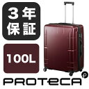 スーツケース エース スタリア ブイ 100L 日本製 / ACE PROTECA STARIA V 02644 手荷物預け入れサイズ内 最大容量 10日以上 旅行 トラベル