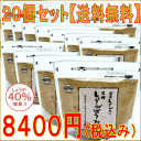 【お得20個セット】国産しょうが入り黒糖しょうがパウダー 180g ×20個【送料無料】【smtb-MS】10P11Oct11