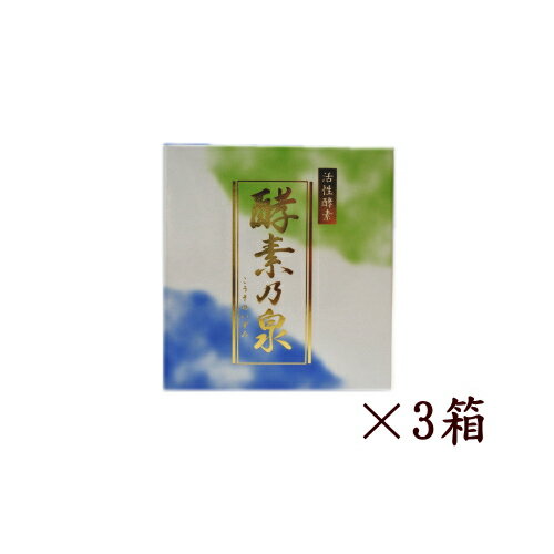 「酵素乃泉」植物性発酵食品 3個セット【送料無料】 【2sp_120810_green】 10P17Aug12