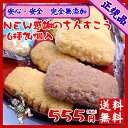 ¥á¡¼¥ëÊØÁ÷ÎÁ̵ÎÁ¡¦ NEW´¶¼Õ¤Î¤Á¤ó¤¹¤³¤¦ 24¸Ä¡Ê12ÂÞ¡Ë 6¼ïÎà¡Ê¥Ñ¥¤¥ó¡¢¥×¥ì¡¼¥ó¡¢¾Æ¤±ö¡¢¹õÅü¡¢¹È¤¤¤â¡¢¥³¥³¥Ê¥Ã¥Ä¡Ë¡Úsmtb-MS¡ÛÂå°úÉÔ²Ä ¡Ú²Æì ÅÚ»º ²ÆìÅÚ»º ²Æì¤ªÅÚ»º¡Û¡Ú·î´ÖÍ¥ÎÉ¥·¥ç¥Ã¥×¡Û