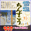 雪塩ちんすこう「ミルク風味」 48個（2×24袋）　沖縄　お土産　通販　沖縄産　雪塩　宮古島　塩　お取り寄せ　スイーツ　ランキング 