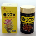 春ウコン粒 700粒 比嘉製茶 宅配便発送 【RCP】 10P03Dec16