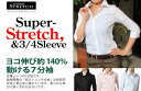 【メール便不可】【CHEMISE】7分袖スーパーストレッチ☆ホワイトシャツ