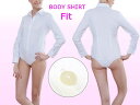 【Fit】フィット☆ストレッチ♪ホワイトオンホワイト長袖ボディシャツ【あす楽対応】【メール便不可】