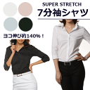 【CHEMISE】7分袖シャツ レディースシャツ ゆうパケッ...