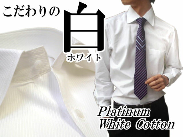 【FATTURA】プラチナホワイトコットン☆綿100％！バイアス柄ホワイトシャツ