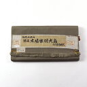男物 羽織と着物 セット フルオーダー手縫いお仕立て付き 米沢市産 白根沢謹製 本場出羽大島紬 蚊絣 カーキ系色 アンサンブル 24.2m×40.5cm 反物/男着物/男の着物/殿方 送料無料