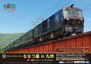 鉄道模型 Nゲージ KATO(カトー)【10-1519】クルーズトレイン「ななつ星in九州」 8両セット 【特別企画品】「12月発売予定予約商品」