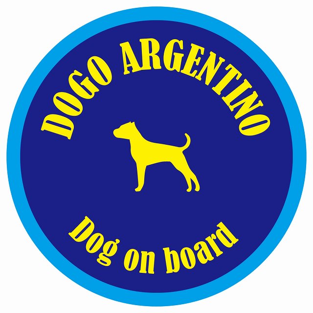 セーフティサイン ステッカー カラフル Dog on board 丸型 ドゴアルヘンティーノ ネイビー&ブルー 直径13cm あおり運転 対策 カーステッカー シール 給油口 リア ウインドウ 屋外 屋内 防水 かわいい おしゃれ カーサイン
