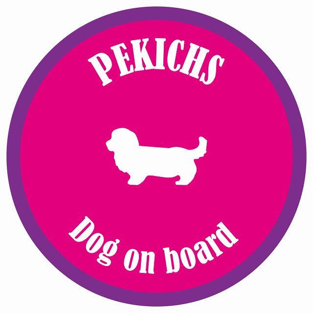 セーフティサイン ステッカー カラフル Dog on board 丸型 ペキックス ピンク&パープル 直径13cm あおり運転 対策 カーステッカー シール 給油口 リア ウインドウ 屋外 屋内 防水 かわいい おしゃれ カーサイン