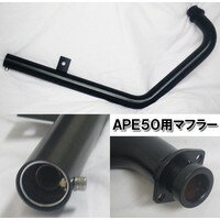 HONDA APE50 ֥쥿 ޥե顼 (֥å)