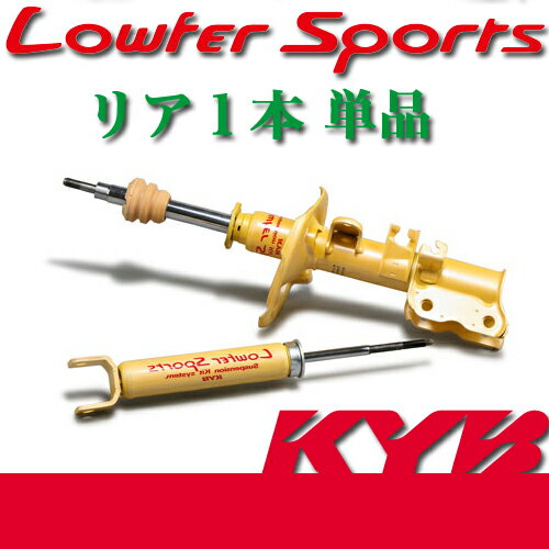 KYB(カヤバ) Lowfer Sports 1本(リア左) エスティマ(TCR20W) …...:auc-screate:10116793