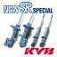 KYB(カヤバ) New SR Special 《1台分セット》 クレスタ(LX90) SC、SUF NSF9048-NSF9049