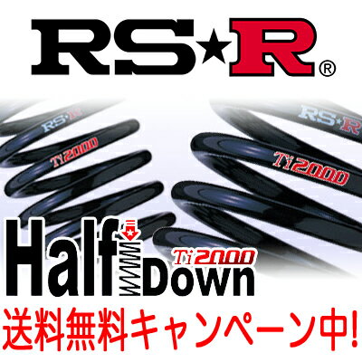 RS★R(RSR) ダウンサス Ti2000 ハーフダウン 1台分 セルシオ(UCF30) FR 4300 NA / HALF DOWN RS☆R RS-R