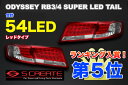 大人気オデッセイ（RB3/RB4）LEDコンビテール再入荷しました！大人気のRB3/RB4用のLEDテールランプ