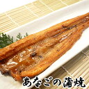 ふっくら柔らか あなごの蒲焼き 120g 訳あり【国内産】【...