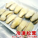松茸スライス 旬の味覚 約250g 【まつたけ/松茸/お吸い物/炊き込み/秋 味覚/スライス】