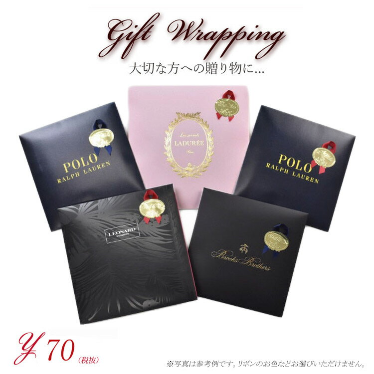 ブランドハンカチ袋・ラッピング 【当店商品同時購入限定】 ～ Gift Wrapping　<strong>プレゼント</strong>包装～