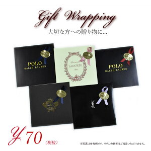 ブランドハンカチ袋・ラッピング 【商品同時購入限定】 〜 Gift Wrapping　プレゼント包装〜