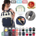 【スーパーセール50%OFF】【多機能・収納抜群】マザーズバ...