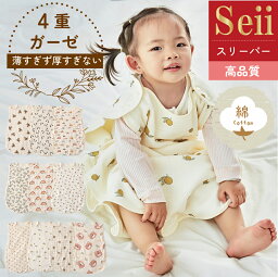 【5/8迄 7％OFFクーポン】スリーパー ガーゼ ベビー キッズ 赤ちゃん ベビー パジャマ ベビー服 おくるみ 綿 2WAY やわらか 夏 春 秋 冬 男の子 女の子 男児 女児 部屋着 寝巻 寝冷え対策 さらさら 通気性 吸水性 春夏 秋冬 夏用 オールシーズン かわいい