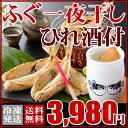 お中元 送料無料 お買い物マラソン 国産ふぐ一夜干し&とらふ...