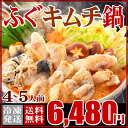 母の日 早割 母の日ギフト 旨辛!国産ふぐキムチ鍋セット(4...