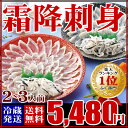 送料無料・母の日・父の日ギフト!とらふぐ&真ふぐ2