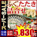 ふぐ お歳暮 2018 送料無料 とらふぐたたきと国産ふぐ一夜干し【とらふぐ ふぐ刺し ふぐたたき 一夜干し お歳暮 2018 年越し ふぐ フグ 河豚 お取り寄せグルメ セット 御祝 内祝】