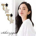 イヤリング レディース CZ 二連 星 ジュエリー アクセサリー シンプル カジュアル 大人 ワンポイント 女性用 上品 ゴージャス エレガント プレゼント ギフト