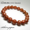 64面カット ゴールドストーン ブレスレット 10mm パワ...
